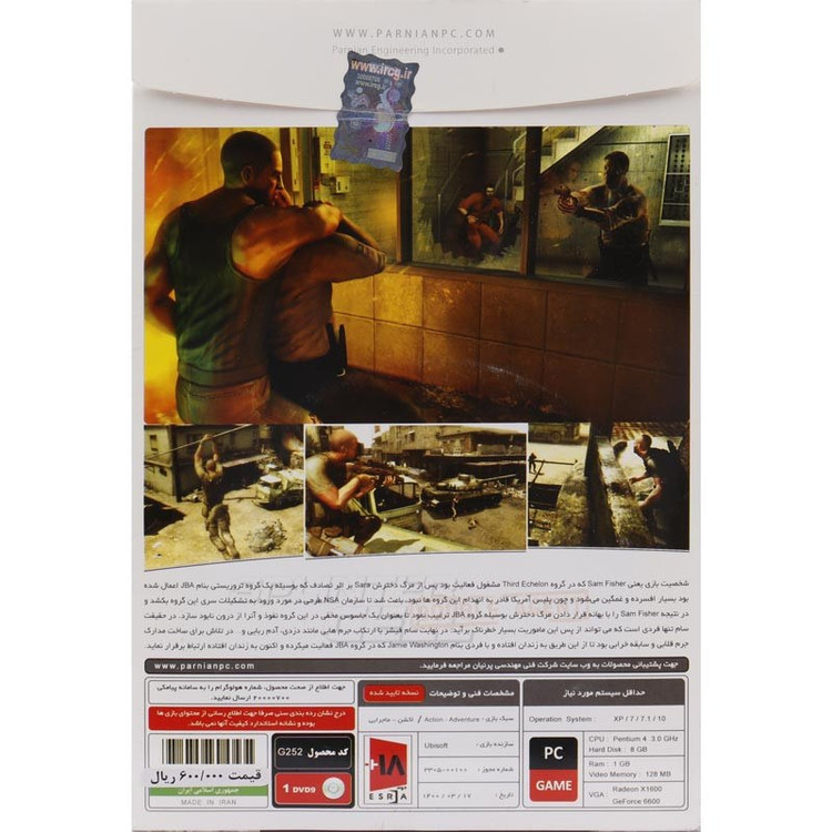 بازی کامپیوتری Splinter Cell Double Agent نشر پرنیان