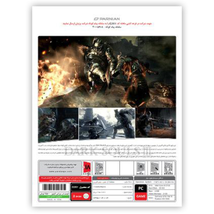بازی کامپیوتری Dark Souls III نشر پرنیان