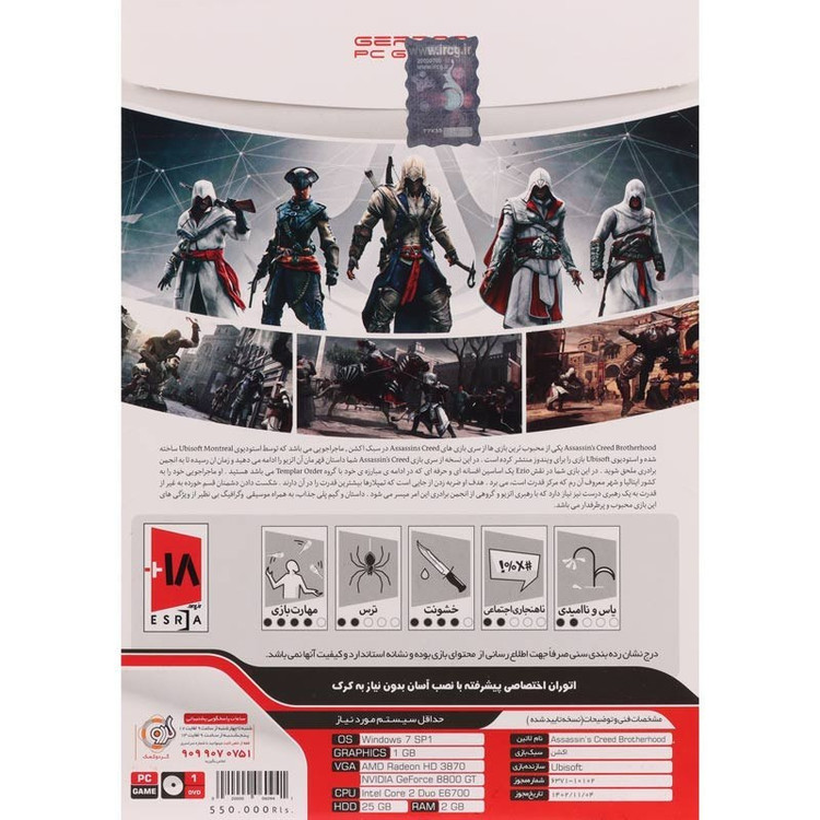 بازی کامپیوتری Assassins Creed Brotherhood نشر گردو