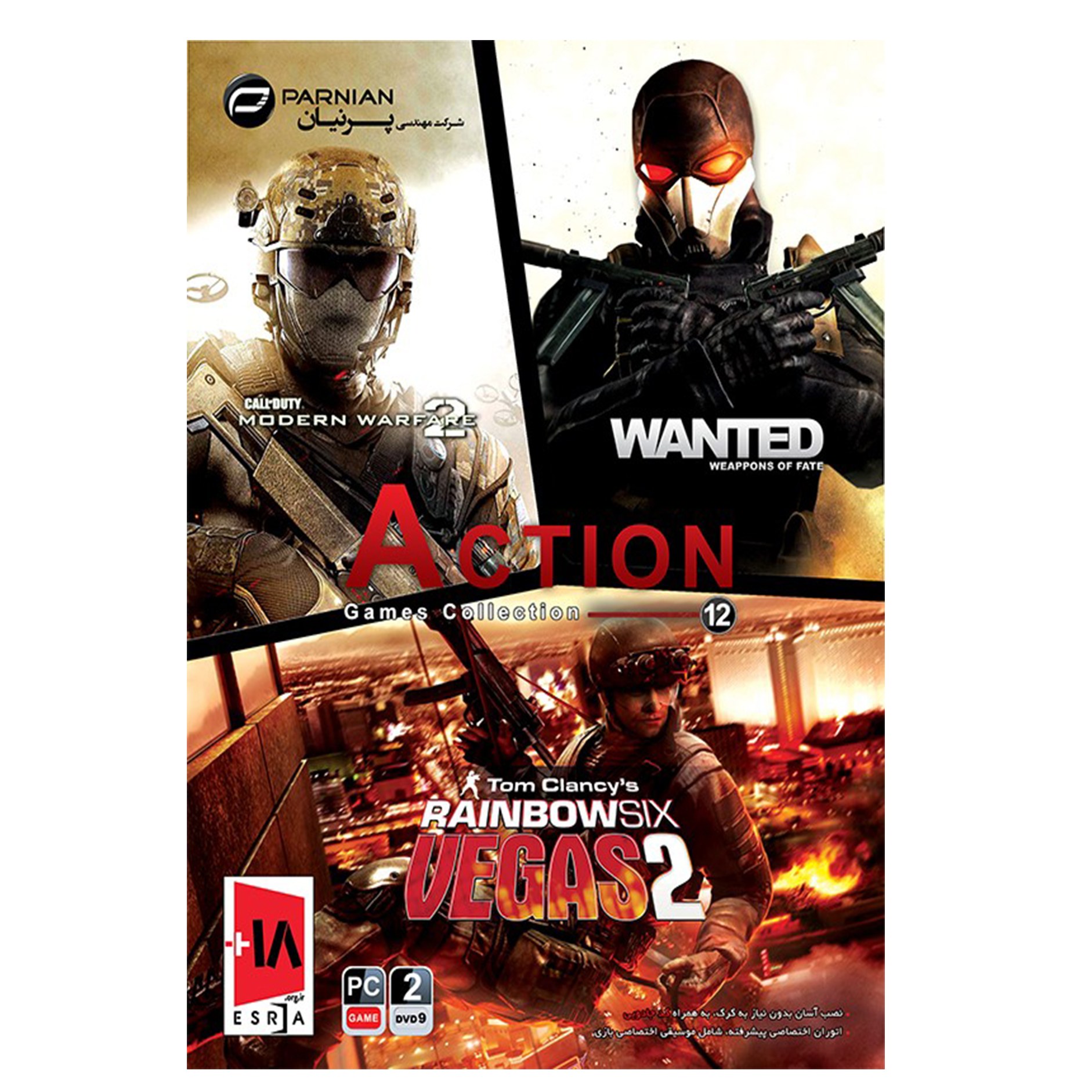 مجموعه بازی کامپیوتری Call of Duty Modern Warfare 2 و 2 بازی دیگر نشر پرنیان