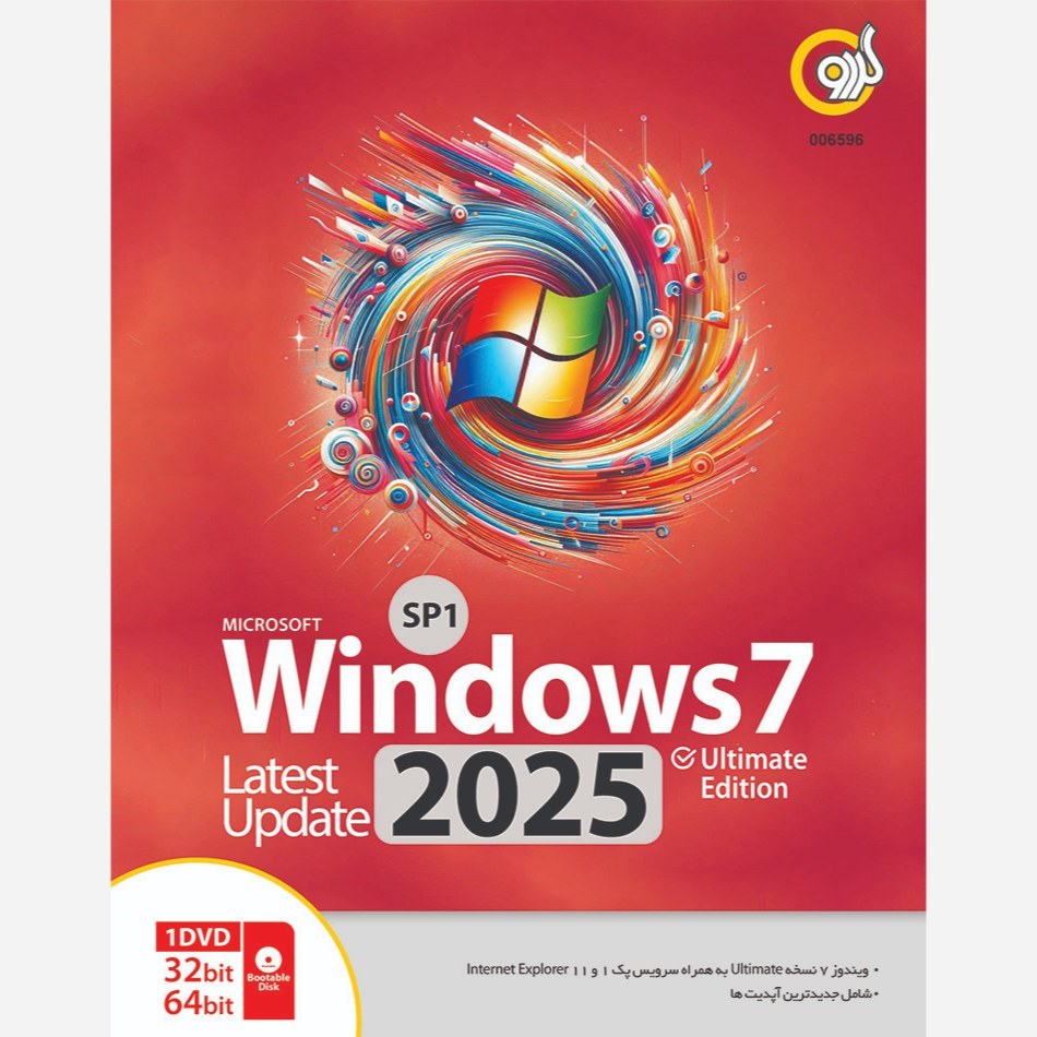 ویندوز 7 مدل Windows 7 SP1 Update 2025 Ultimate Edition نشر گردو
