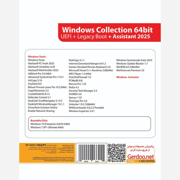 مجموعه ویندوز 7 و 10 مدل Windows Collection 7 + 10 + Assistant 2025 نشر گردو