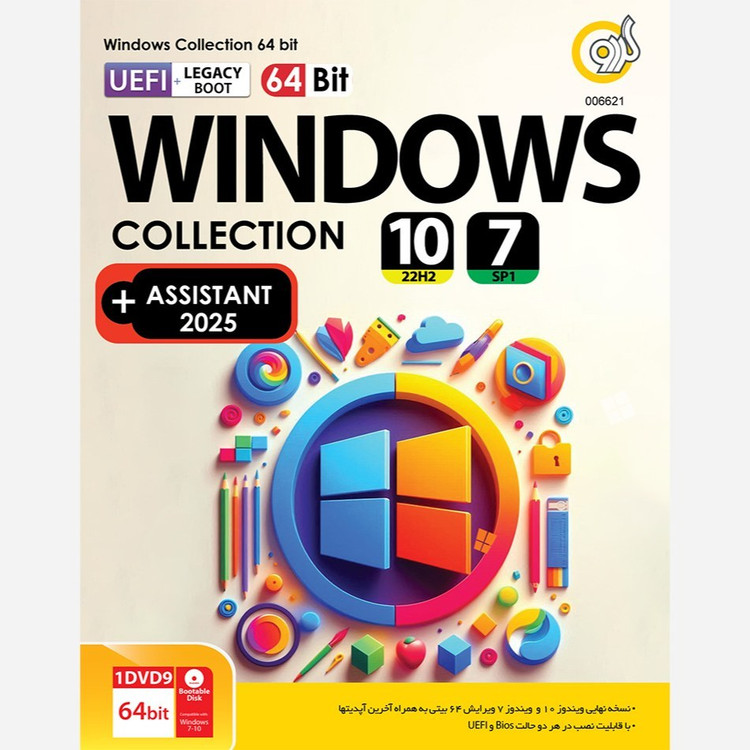 مجموعه ویندوز 7 و 10 مدل Windows Collection 7 + 10 + Assistant 2025 نشر گردو