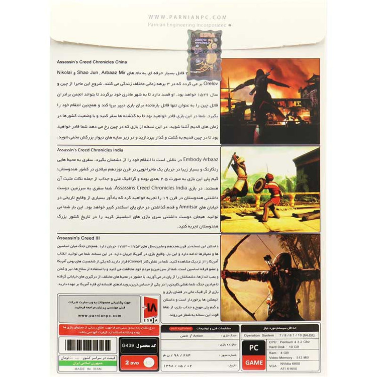 مجموعه بازی اساسین AssassinS Creed Collection نشر پرنیان