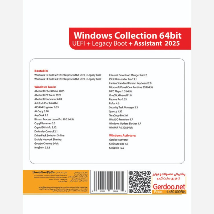 مجموعه ویندوز 10 و 11 مدل Windows Collection 10 22H2 + 11 24H2 + Assistant 2025 نشر گردو