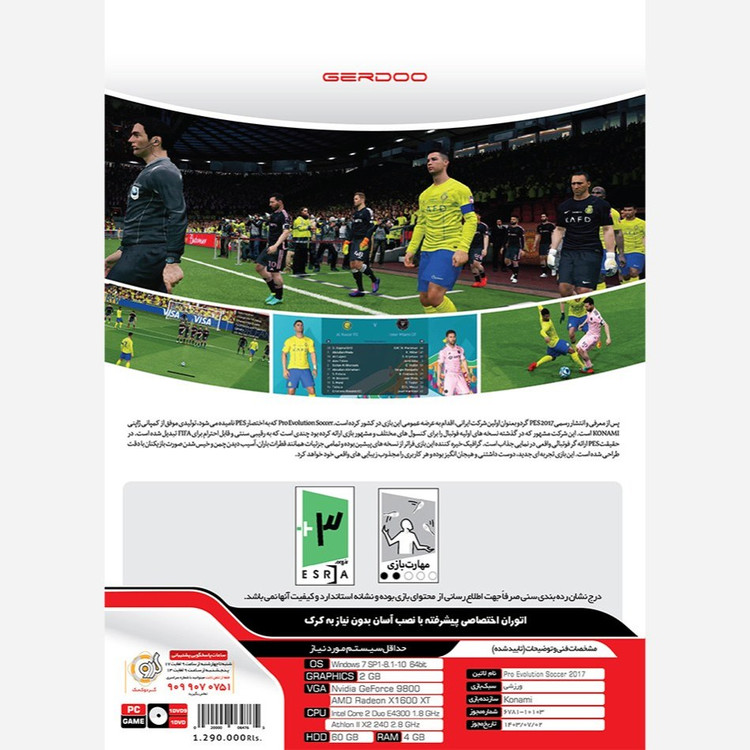 بازی کامپیوتر PES 2017 Update 2025 نشر گردو