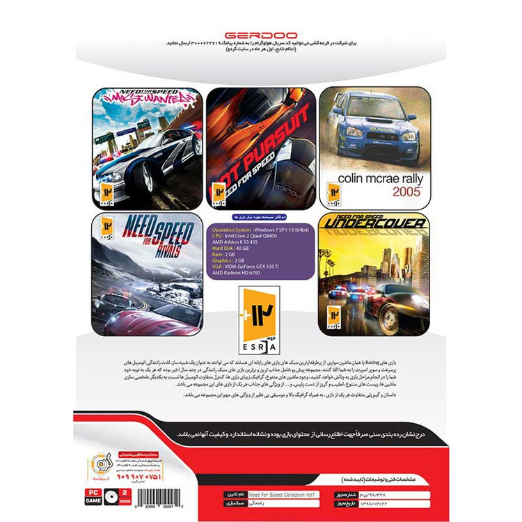 مجموعه بازی کامپیوتری Need For Speed Collection Vol1 نشر گردو