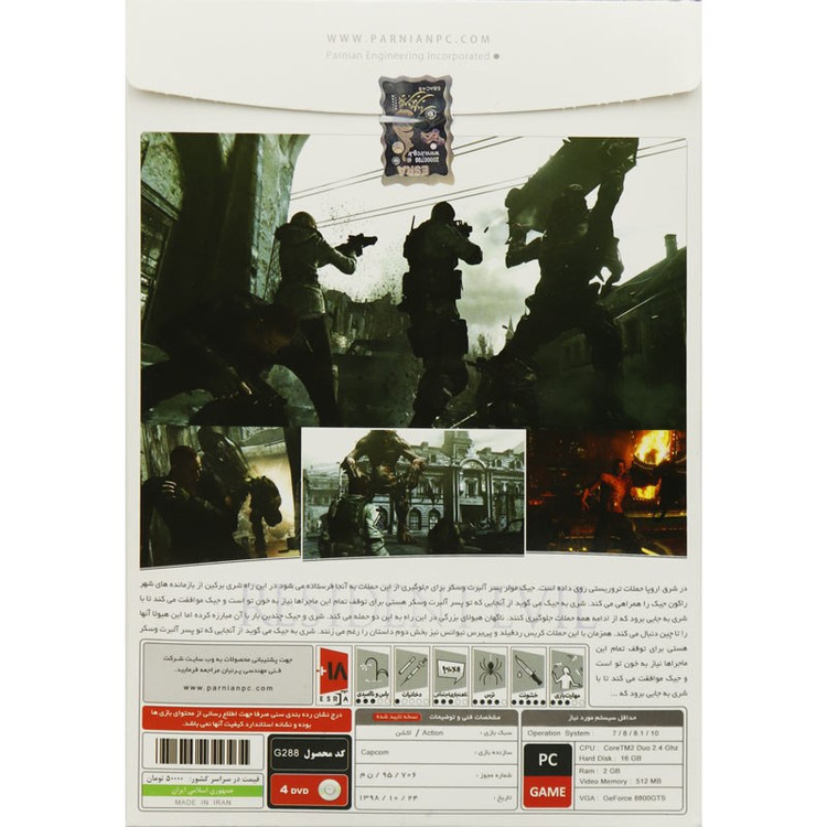 بازی کامپیوتری Resident Evil 6 نشر پرنیان