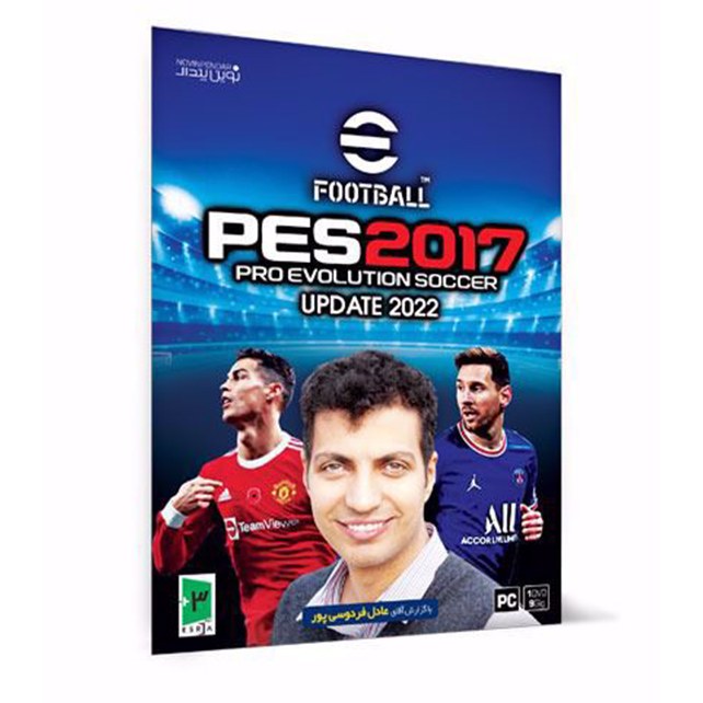 بازی کامپیوتری 2022 PES 2017 UPDATE گزارش عادل فردوسی پور نشر نوین پندار