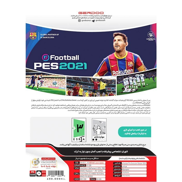 بازی کامپیوتری PES 2021 نشر گردو