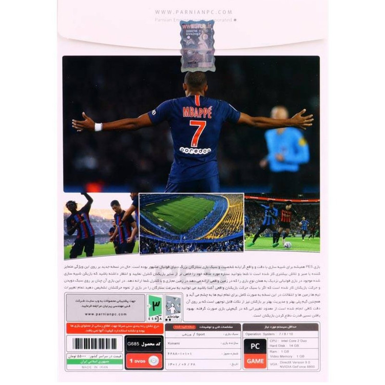بازی کامپیوتری PES 2017 Season Update 2023 1DVD9 نشر پرنیان