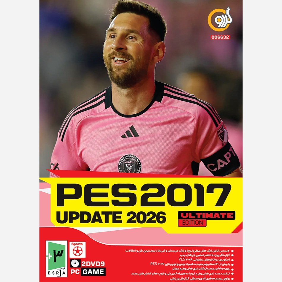 بازی کامپیوتر PES 2017 Update 2026 نشر گردو