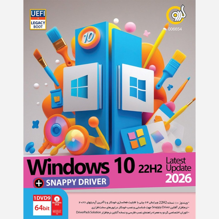 ویندوز 10 مدل Windows 10 22H2 Update 2026 UEFI Support + Snappy Driver نشر گردو