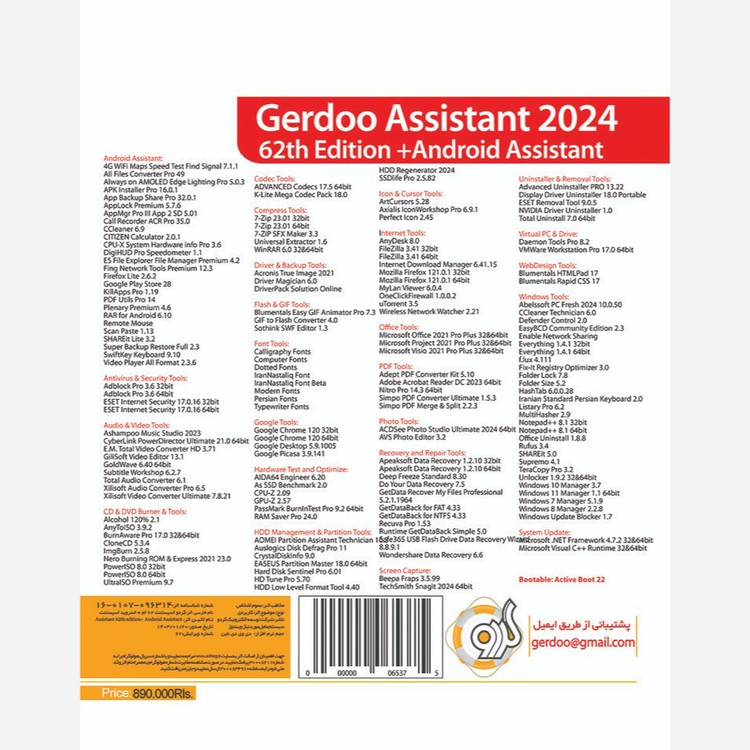 مجموعه نرم افزار Assistant 62th Edition + Android Assistant نشر گردو