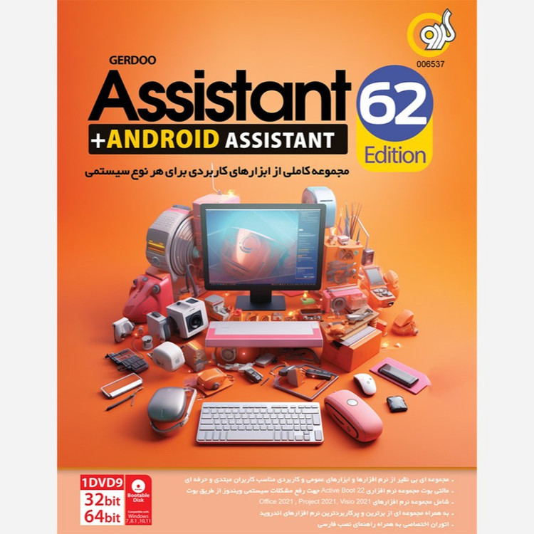 مجموعه نرم افزار Assistant 62th Edition + Android Assistant نشر گردو