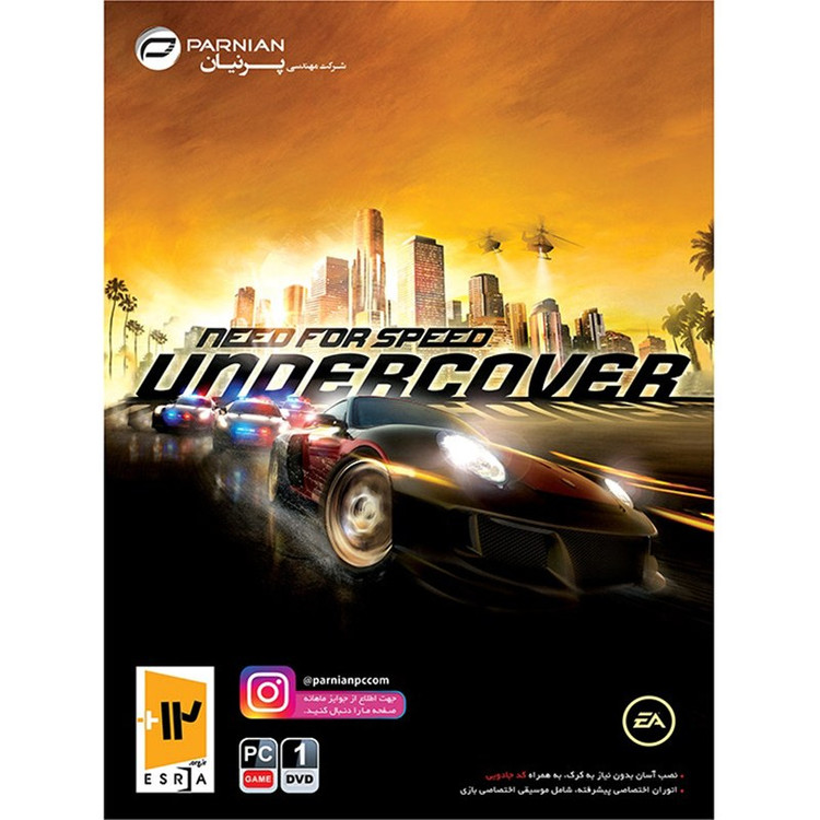 بازی کامپیوتری Need For Speed UnderCover نشر پرنیان
